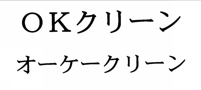 商標登録5537415