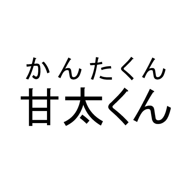 商標登録5290636