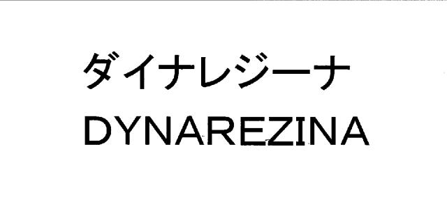 商標登録5537425