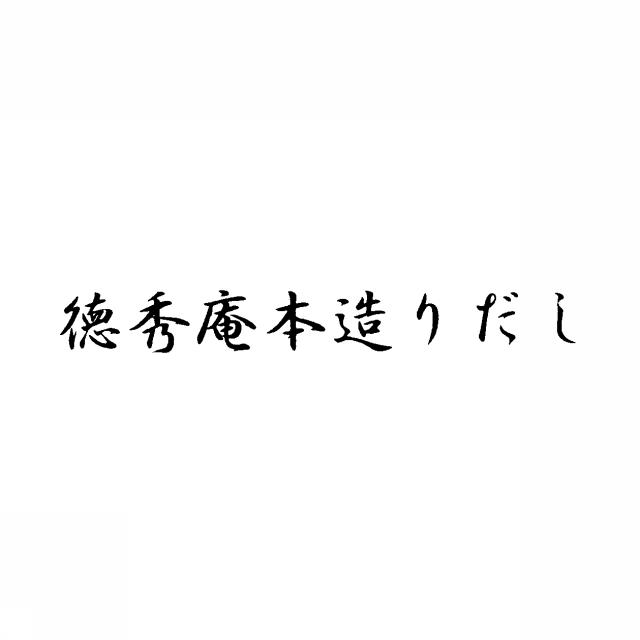 商標登録5380132