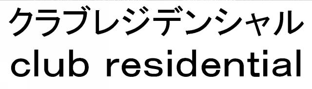 商標登録5894730