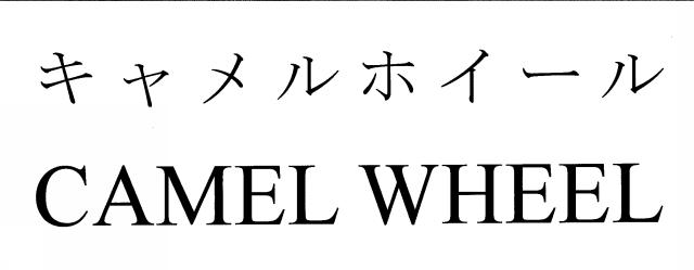 商標登録6531326