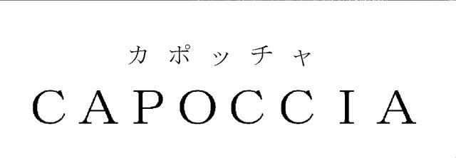 商標登録5453376
