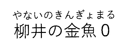 商標登録6810876