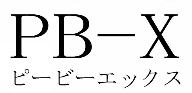 商標登録5624953
