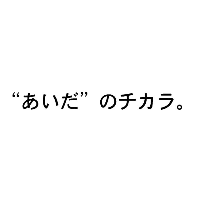 商標登録5453398