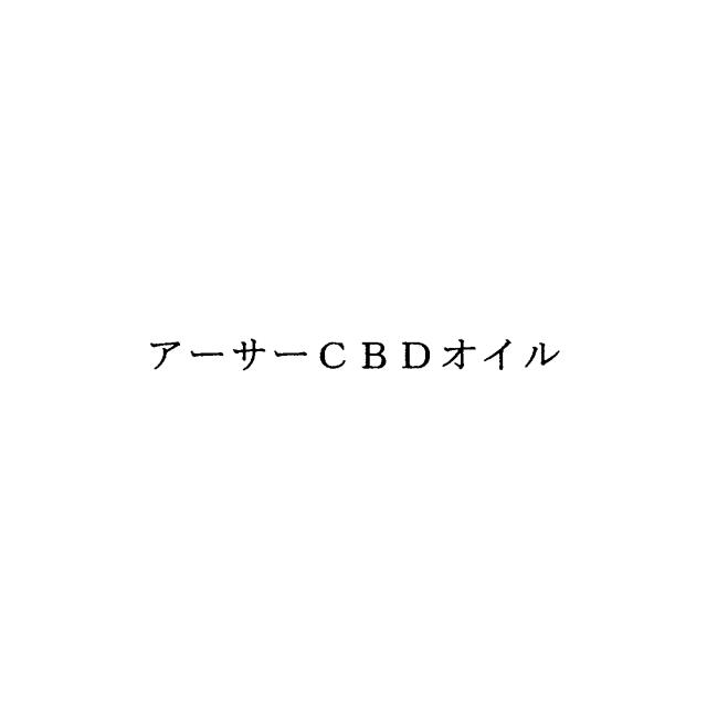 商標登録5894782