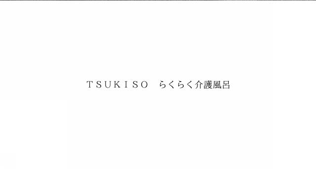 商標登録6531346