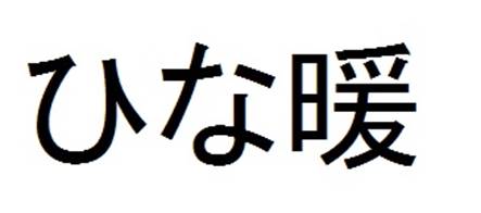 商標登録6810902