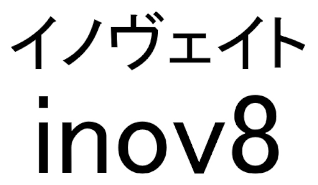 商標登録6810905