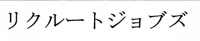 商標登録5537515