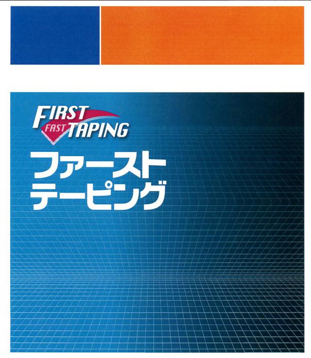 商標登録5625018