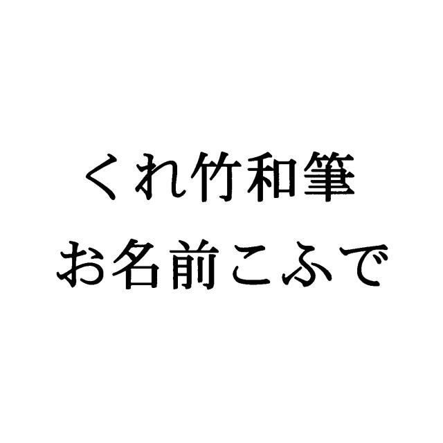 商標登録5894844