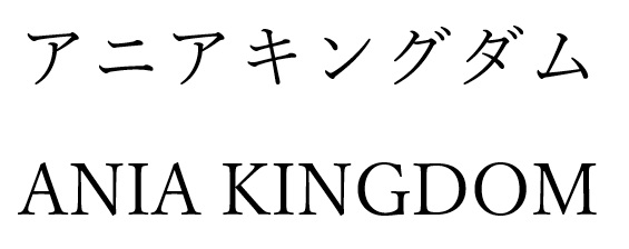 商標登録6702216