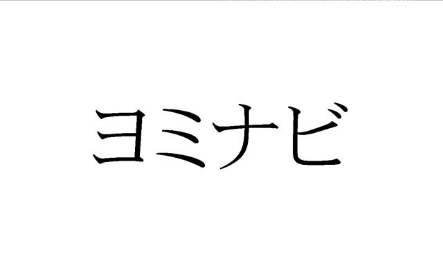 商標登録5360906
