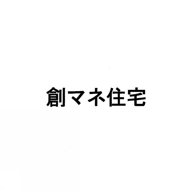 商標登録5537569