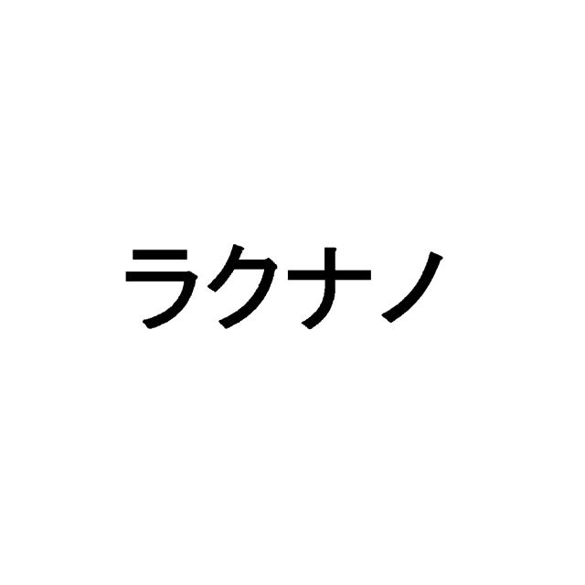 商標登録5625050