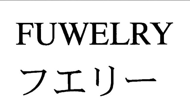 商標登録5547574