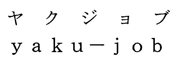 商標登録5360971