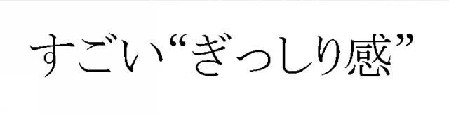 商標登録6150479