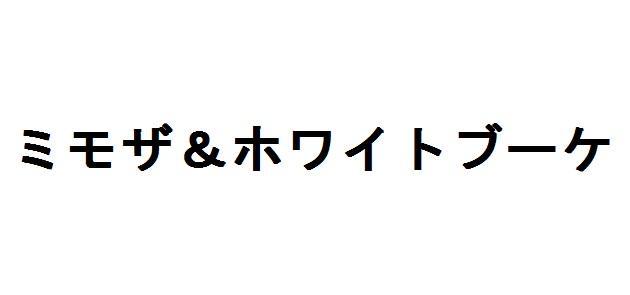 商標登録5719902