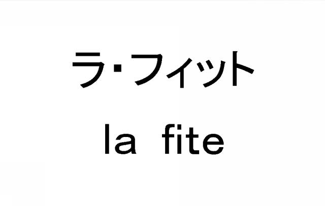 商標登録6249952