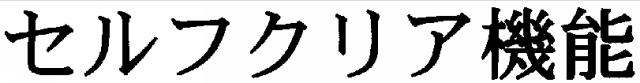 商標登録5729838