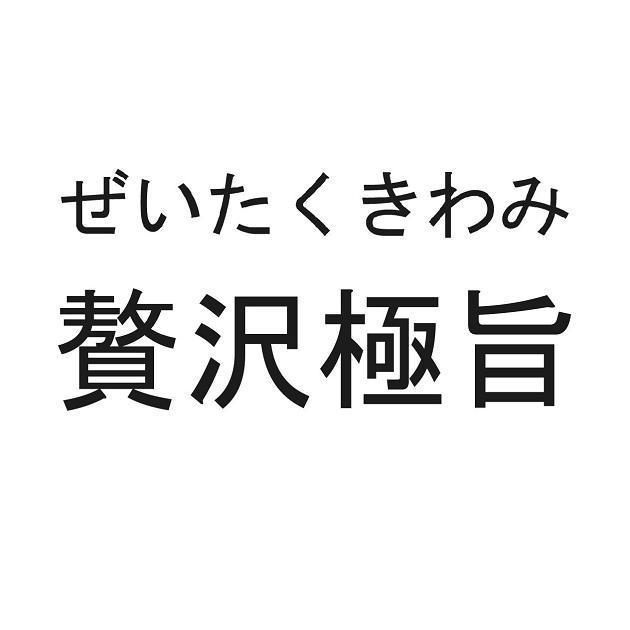 商標登録5625177