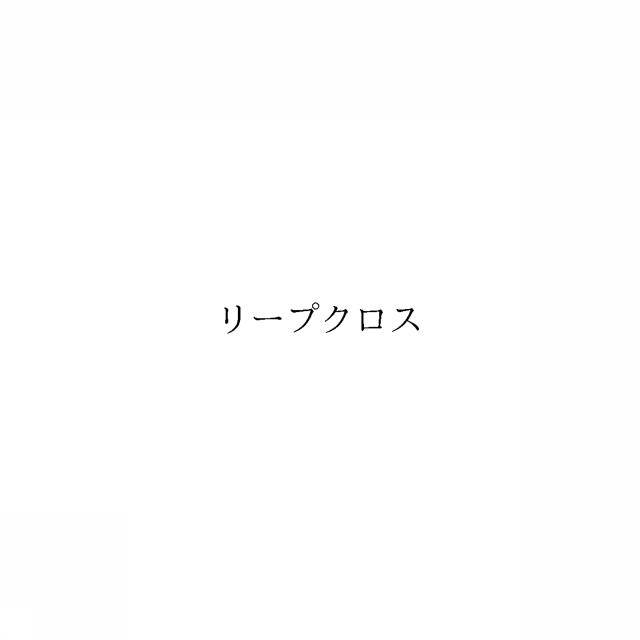 商標登録6925254
