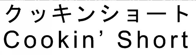 商標登録5361074