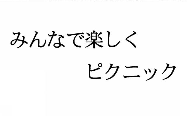 商標登録5361084