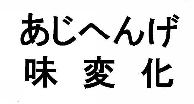 商標登録5361093