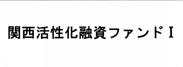 商標登録5632877