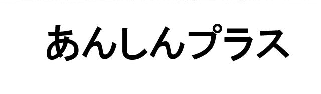 商標登録5625283