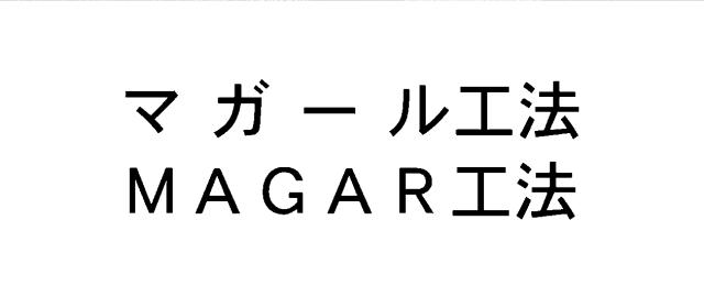 商標登録5361151