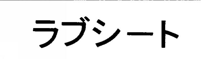 商標登録5720030