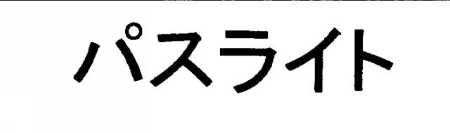 商標登録5720031