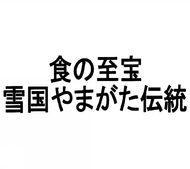 商標登録5720038