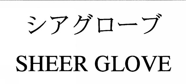 商標登録5453752