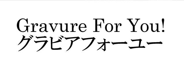 商標登録5453753