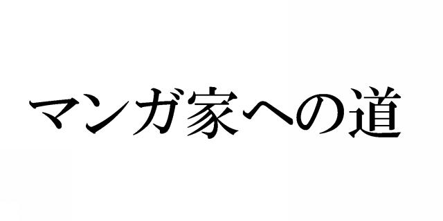 商標登録5453754