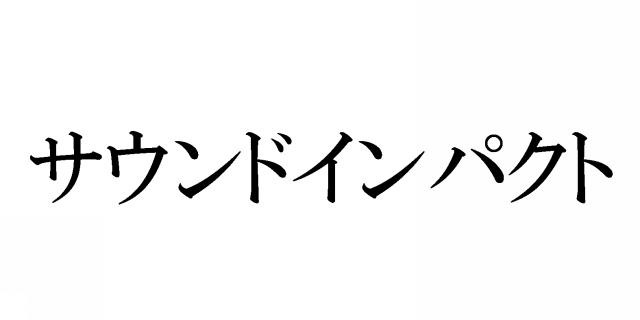 商標登録5453757