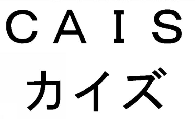 商標登録5537822