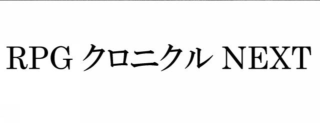 商標登録5453762