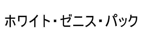 商標登録5537826