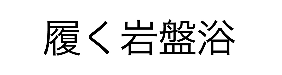 商標登録6811093