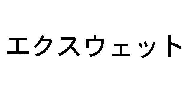 商標登録5453817