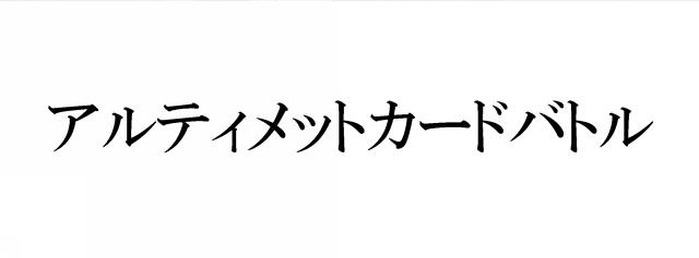 商標登録5453822