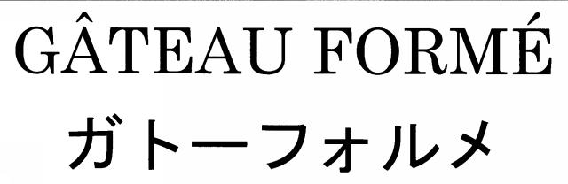 商標登録5537909