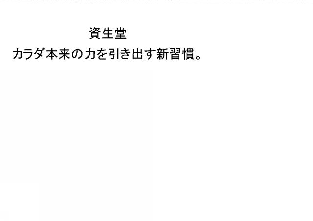 商標登録5537914
